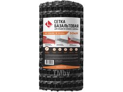Сетка базальтовая для кладки LIHTAR 50; рулон 0,25х25м; яч.25х25