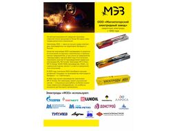 Электроды ARCUS УОНИ-13/55 ОРИГИНАЛ (d4мм, 6кг)