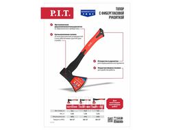 Топор с фибергласовой рукояткой ADVANCE (800/1180г, кованый, 410мм) PIT HAXF01-0800