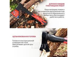 Топор с фибергласовой рукояткой ADVANCE (800/1180г, кованый, 410мм) PIT HAXF01-0800