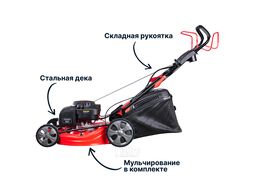 Газонокосилка бензиновая самоходная FUBAG FPL 56 SM ES