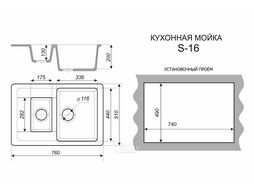 Мойка каменная, прямоугольная двухчашевая, S-16, 760*510мм, темно-серый, врезная, Sim Gran