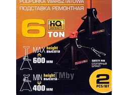 Подставка ремонтная 6т (h min 400мм, h max 600мм) (к-т 2шт.) FORSTIME FT-T46001C