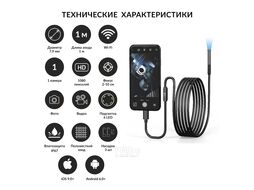 Видеоэндоскоп USB, 2Мп, 1920x1080, 1м, 7.9 мм зонд iCartool IC-V801