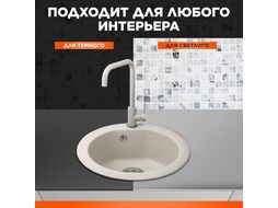 Мойка кухонная из искусственного камня GOLD песочный 505х505 mm, AV Engineering