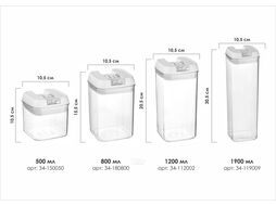 Банка для сыпучих продуктов, 1200 мл, серия Handy Plus, PERFECTO LINEA