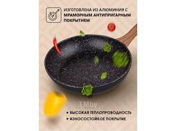 Сковорода ф 26х5.3 см, алюм., антиприг. покр., серия Hardy, PERFECTO LINEA (Подходит для газовых, керамических, электрических типов плит.)