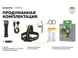 Фонарь Armytek Wizard C2 WG Magnet USB / F09201C (белый)