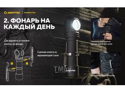 Фонарь Armytek Wizard C2 WG Magnet USB / F09201C (белый)