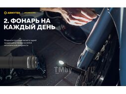 Фонарь Armytek Wizard C2 WG Magnet USB / F09201C (белый)