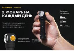 Фонарь Armytek Wizard C2 WG Magnet USB / F09201C (белый)