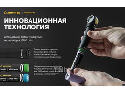 Фонарь Armytek Wizard C2 WG Magnet USB / F09201C (белый)