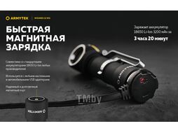 Фонарь Armytek Wizard C2 WG Magnet USB / F09201C (белый)