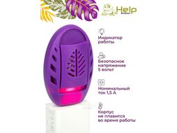 Фумигатор USB для пластин, с индикатором, Help 80554