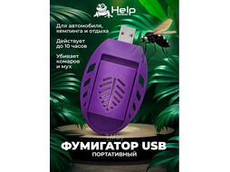 Фумигатор USB для пластин, с индикатором, Help 80554