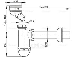 Сифон для писсуара с манжетой, Alcaplast A45A