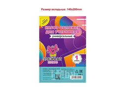 Обложка для учебн. набор 1 класс (8шт), ПЭ, 150мкм Элефантплюс PR-1_прозр
