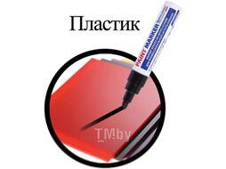 Маркер специальный Brauberg Professional Plus Jumbo / 151455 (черный)