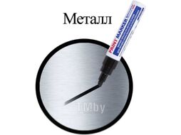 Маркер специальный Brauberg Professional Plus Jumbo / 151455 (черный)