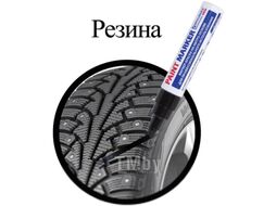 Маркер специальный Brauberg Professional Plus Jumbo / 151455 (черный)