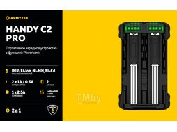 Устройство зарядное Armytek Handy C2 Pro / 2 канальное ЗУ ARMYTEK A02901