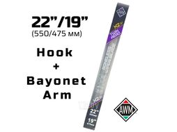 Комплект бескаркасных щеток 22/19 550/475 мм (Hook + Bayonet Arm) AWM 410000125