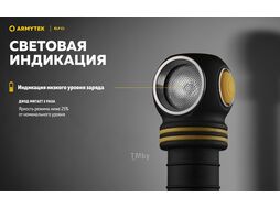 Фонарь Elf C1 USB-C Белый ARMYTEK F05003C