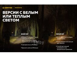 Фонарь Predator Pro Magnet USB Теплый ARMYTEK F07301W