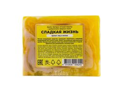 Мыло твердое ручной работы с добавлением эфирных масел "Сладкая жизнь" La and Te beaute LT-6242(+ уп)