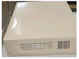 Бумага А4 500л СВЕТО КОПИ ECO (test) 60 % белизна, 80 г/кв.м, в тестовой упаковке International Paper СК ECO test