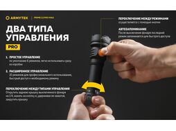Фонарь Prime C2 Pro MAX Теплый ARMYTEK F08601W