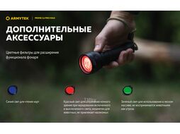 Фонарь Prime C2 Pro MAX Теплый ARMYTEK F08601W