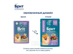 Пауч для собак мини пород с чувствительным пищеварением с ягнёнком и морковью в соусе, 85 г Brit Premium 5053094