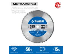 Металлорез 355х25.4мм 90Т, диск пильный по металлу и металлопрофилю Зубр 36932-355-25.4-90