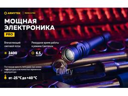 Фонарь Armytek Prime C2 Pro Magnet USB / F08101C