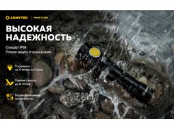 Фонарь Armytek Prime C2 Pro Magnet USB / F08101C