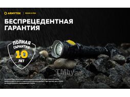 Фонарь Armytek Prime C2 Pro Magnet USB / F08101C