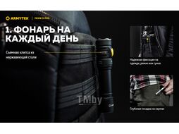 Фонарь Armytek Prime C2 Pro Magnet USB / F08101C