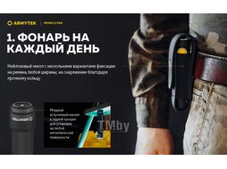 Фонарь Armytek Prime C2 Pro Magnet USB / F08101C