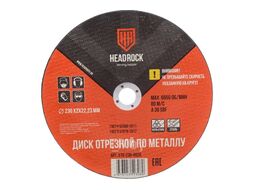 Круг отрезной по металлу 230*2*22,23мм HEADROCK 578-230-0020