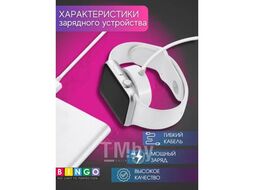 Зарядный кабель Bingo Для Apple Watch USB