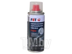 Силиконовая аэрозольная смазка F420, 100мл FBT 65371501F