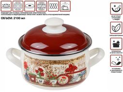Кастрюля стальная эмалированная, 2.8 л, серия Антик, PERFECTO LINEA (подходит для всех типов плит, включая индукцию)