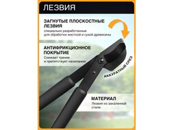 Сучкорез плоскостной L38 FISKARS SingleStep c загнутыми лезвиями большой (112460)