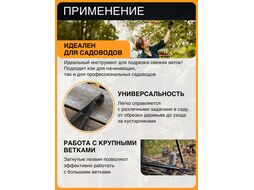 Сучкорез плоскостной L38 FISKARS SingleStep c загнутыми лезвиями большой (112460)