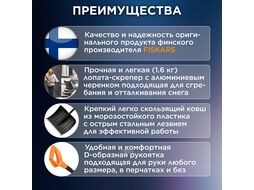 Скрепер для снега Solid FISKARS 1052526