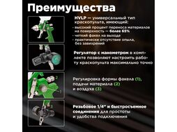 Краскораспылитель ECO SG-9000 с манометром (сопло ф 1.4 мм) (HVLP, сопло ф 1.4 мм, верх. бак 600 мл))