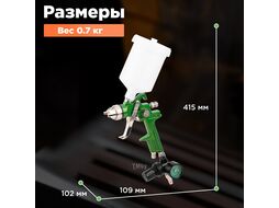 Краскораспылитель ECO SG-9000 с манометром (сопло ф 1.4 мм) (HVLP, сопло ф 1.4 мм, верх. бак 600 мл))