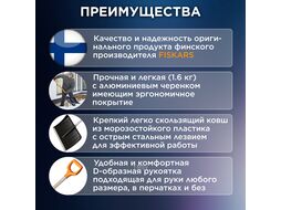 Лопата снеговая SnowXpert FISKARS