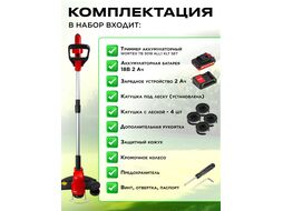 Триммер WORTEX TB 3018 с акб и зу ALL1 (18 В, телескоп. штанга, рег.угол 0-60, автомат.голова, 1,6 мм леска, с АКБ И ЗУ)